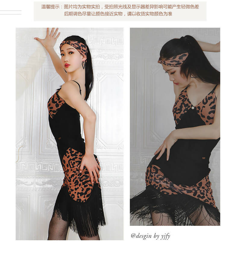 Safari Sizzle Latin Dress | ADL25